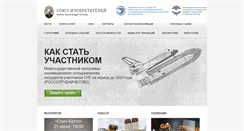 Desktop Screenshot of izobretu.com